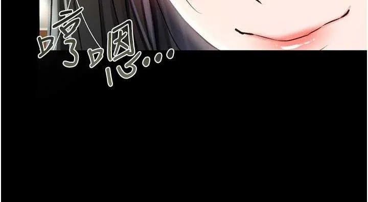 借妻条约 第24話-暗潮洶湧的聚餐 第186页