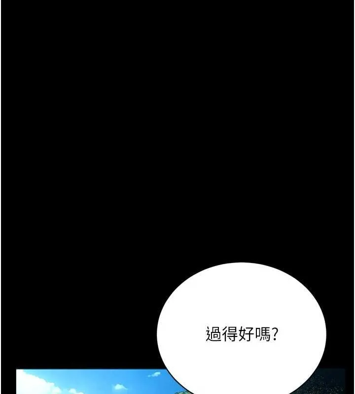 借妻条约 第24話-暗潮洶湧的聚餐 第59页