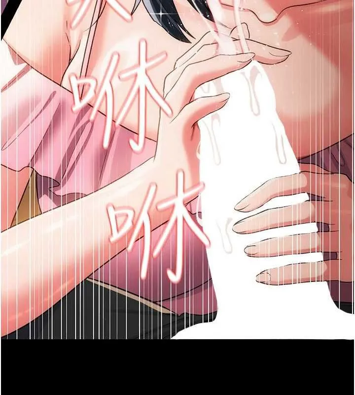 借妻条约 第45話-填補內心的空虛 第4页