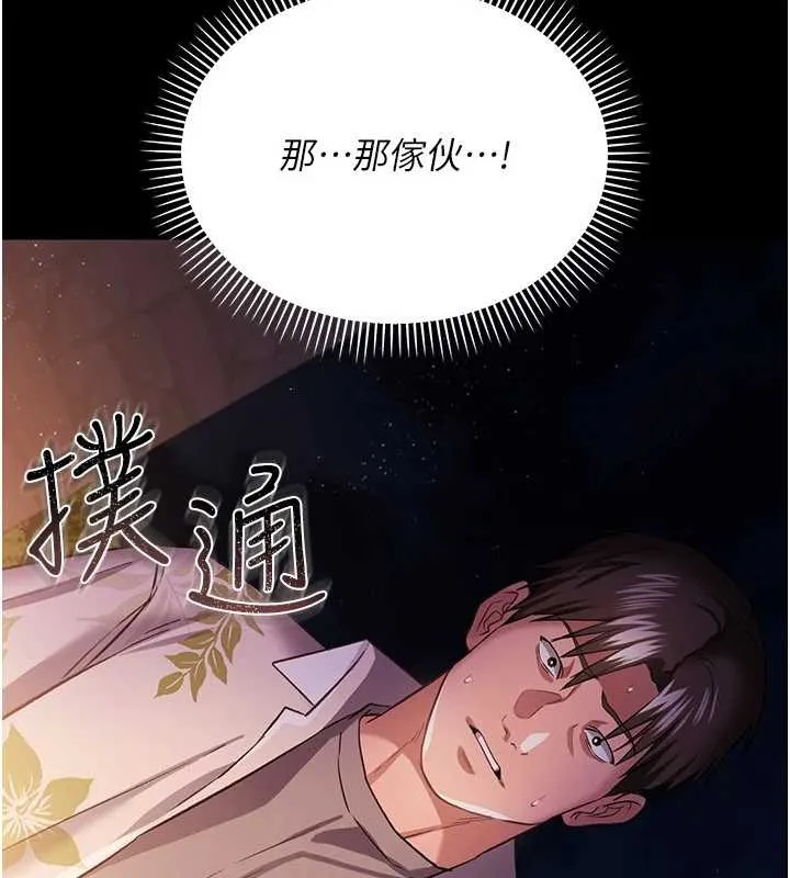借妻条约 第28話-被戴綠帽令我興奮不已 第9页