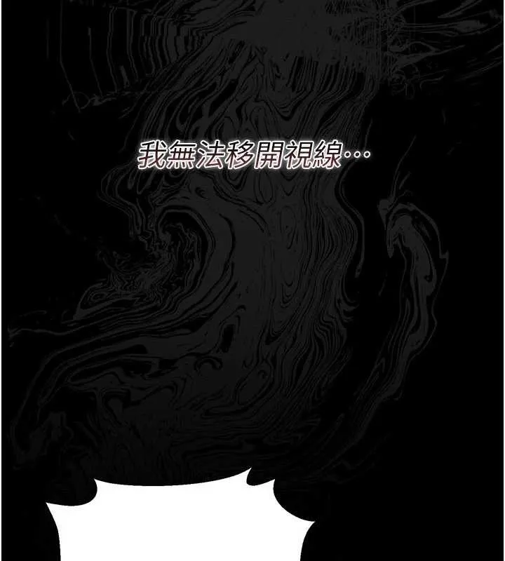 借妻条约 第28話-被戴綠帽令我興奮不已 第176页