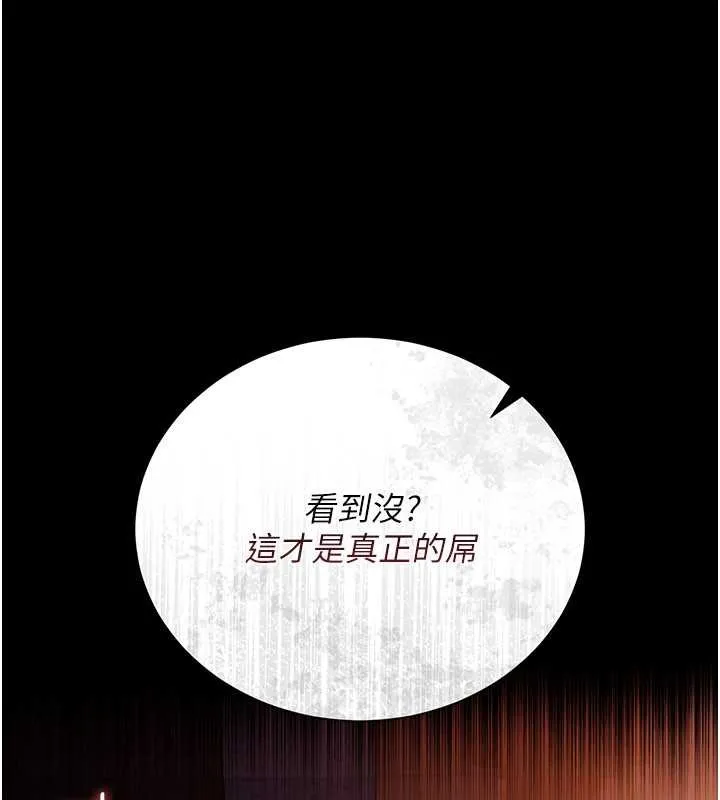借妻条约 第28話-被戴綠帽令我興奮不已 第147页