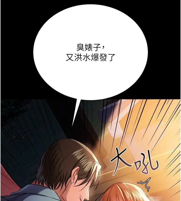 借妻条约 第28話-被戴綠帽令我興奮不已 第159页