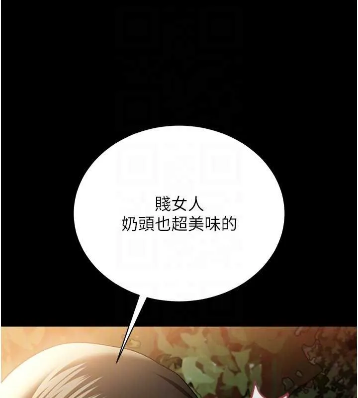 借妻条约 第28話-被戴綠帽令我興奮不已 第86页