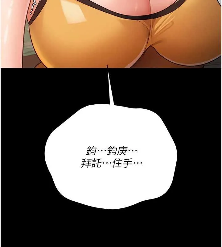 借妻条约 第28話-被戴綠帽令我興奮不已 第40页