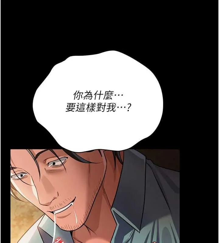 借妻条约 第28話-被戴綠帽令我興奮不已 第33页
