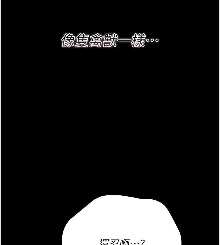 借妻条约 第28話-被戴綠帽令我興奮不已 第127页