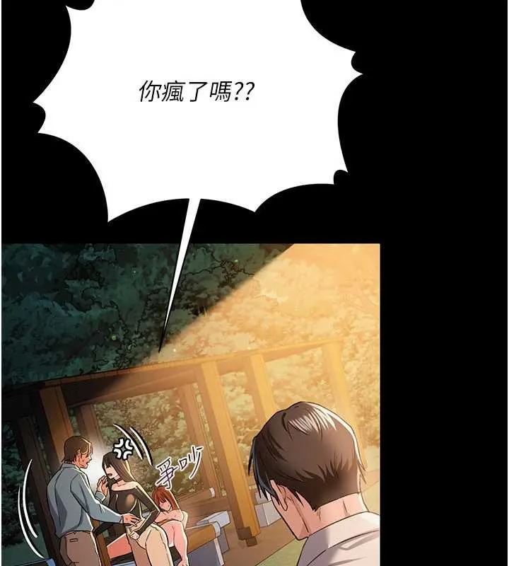 借妻条约 第28話-被戴綠帽令我興奮不已 第186页