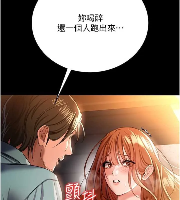 借妻条约 第28話-被戴綠帽令我興奮不已 第65页