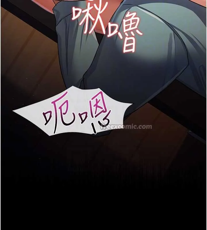 借妻条约 第28話-被戴綠帽令我興奮不已 第126页