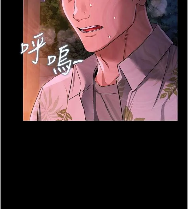 借妻条约 第28話-被戴綠帽令我興奮不已 第153页