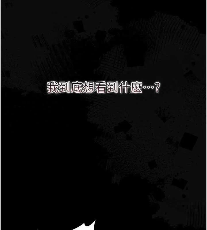 借妻条约 第28話-被戴綠帽令我興奮不已 第190页