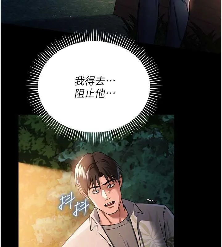借妻条约 第28話-被戴綠帽令我興奮不已 第30页