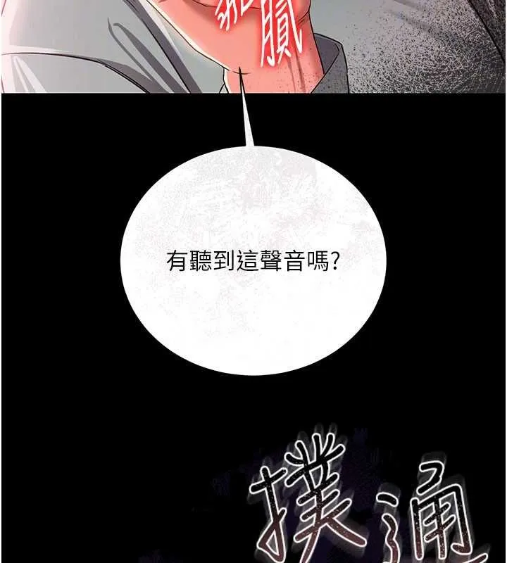 借妻条约 第28話-被戴綠帽令我興奮不已 第138页