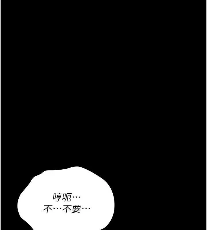 借妻条约 第28話-被戴綠帽令我興奮不已 第111页
