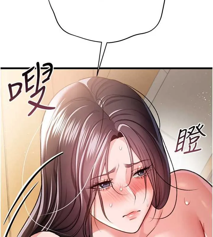 借妻条约 第22話-「老公」插爆我吧&hearts; 第205页