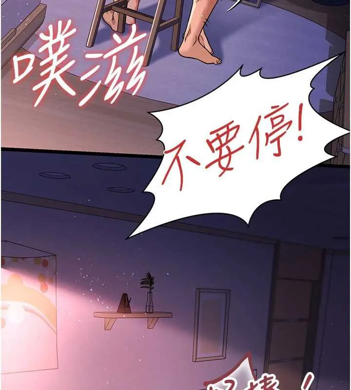 借妻条约 第22話-「老公」插爆我吧&hearts; 第181页