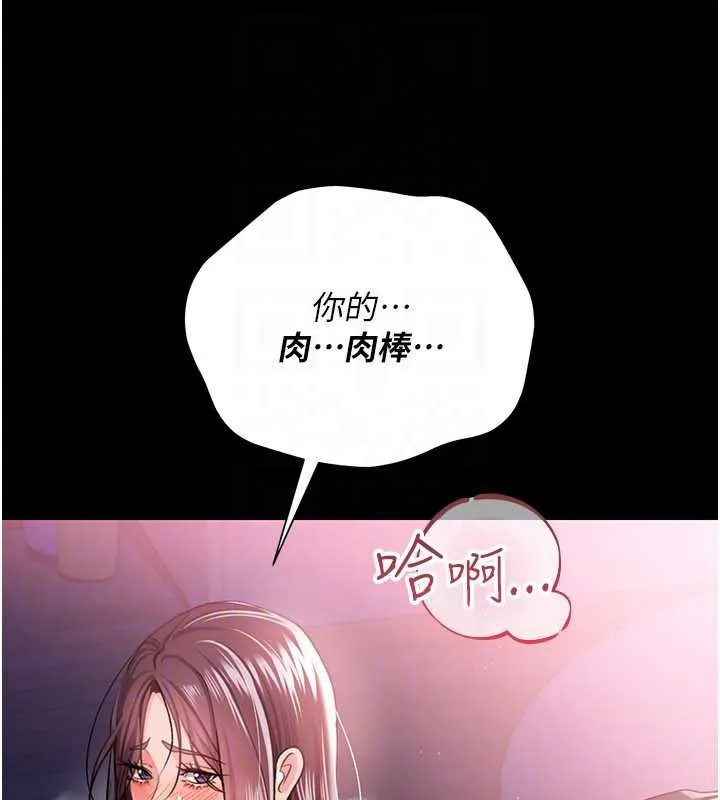 借妻条约 第22話-「老公」插爆我吧&hearts; 第147页