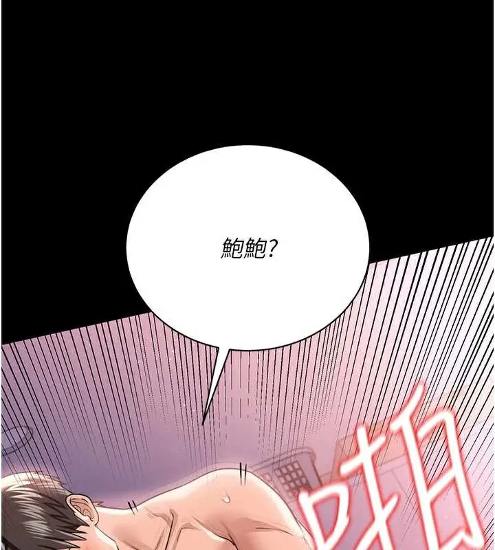 借妻条约 第22話-「老公」插爆我吧&hearts; 第43页