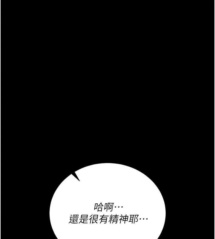 借妻条约 第22話-「老公」插爆我吧&hearts; 第150页