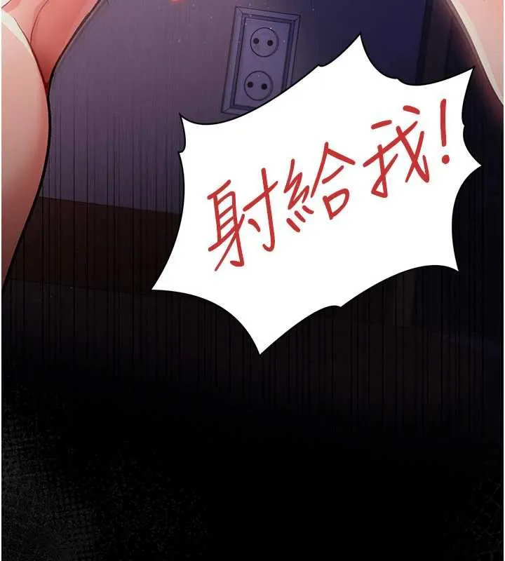 借妻条约 第22話-「老公」插爆我吧&hearts; 第185页