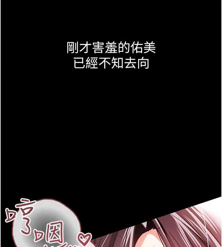 借妻条约 第22話-「老公」插爆我吧&hearts; 第98页