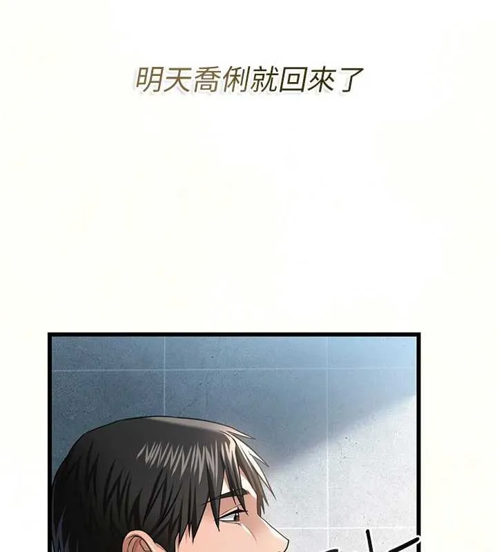 借妻条约 第22話-「老公」插爆我吧&hearts; 第224页