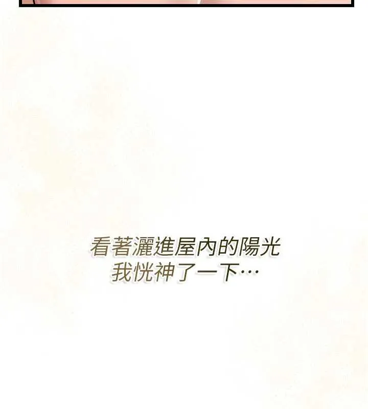 借妻条约 第22話-「老公」插爆我吧&hearts; 第217页