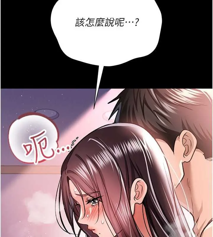 借妻条约 第22話-「老公」插爆我吧&hearts; 第134页