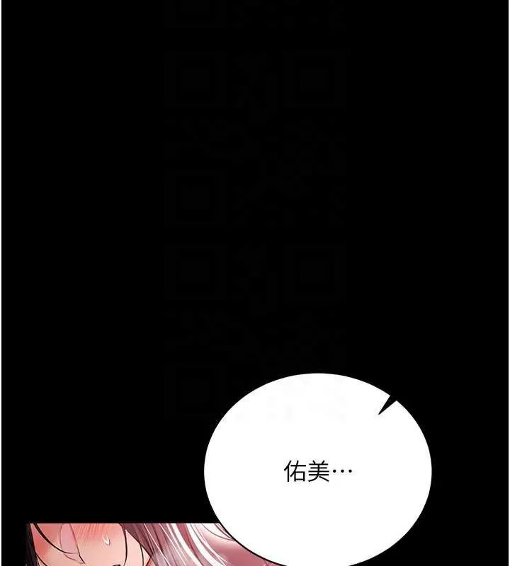 借妻条约 第22話-「老公」插爆我吧&hearts; 第161页