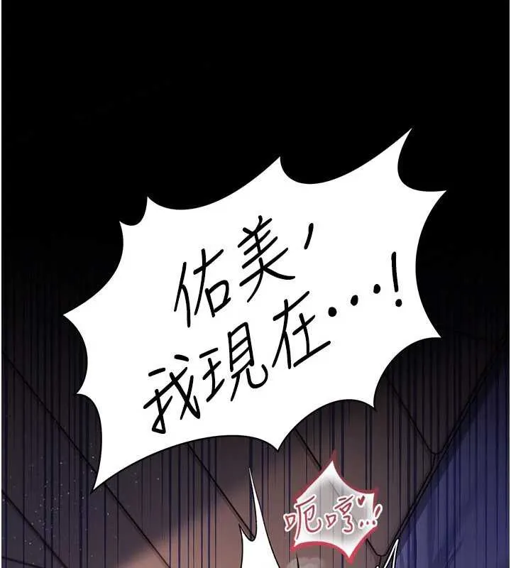 借妻条约 第22話-「老公」插爆我吧&hearts; 第93页