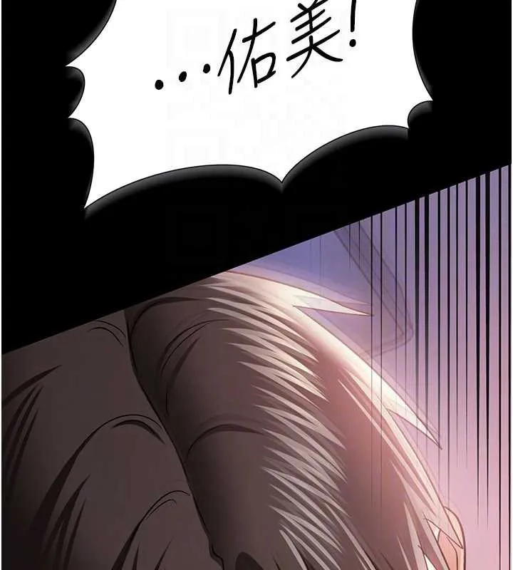 借妻条约 第22話-「老公」插爆我吧&hearts; 第26页