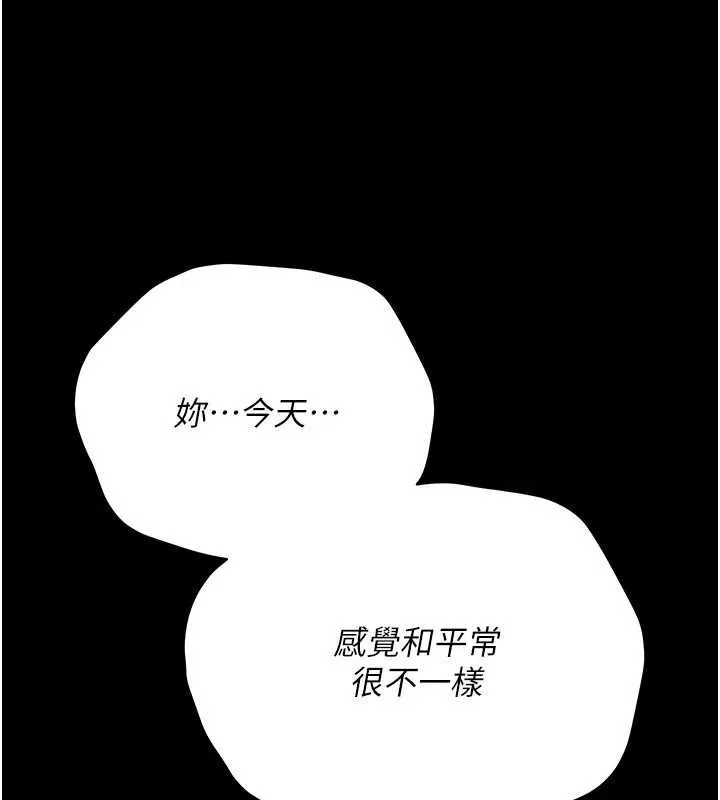 借妻条约 第22話-「老公」插爆我吧&hearts; 第126页