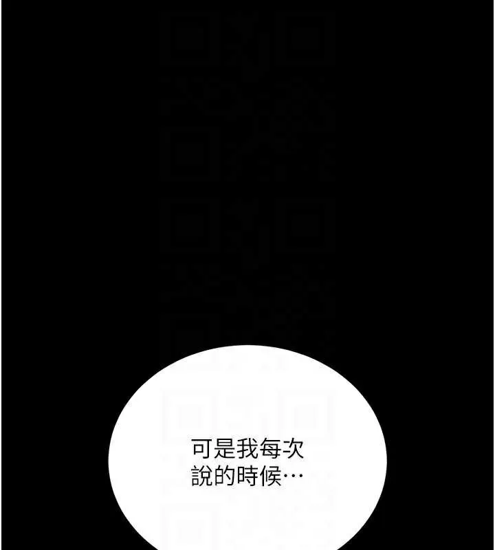 借妻条约 第22話-「老公」插爆我吧&hearts; 第47页