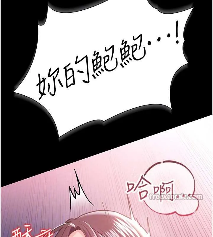 借妻条约 第22話-「老公」插爆我吧&hearts; 第29页