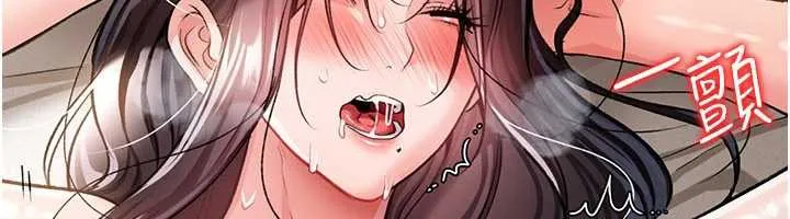 借妻条约 第22話-「老公」插爆我吧&hearts; 第190页
