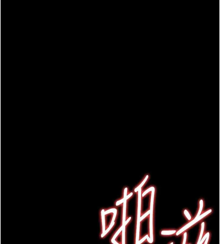 借妻条约 第22話-「老公」插爆我吧&hearts; 第18页