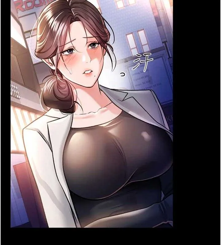 借妻条约 第14話-回不去的關係 第159页