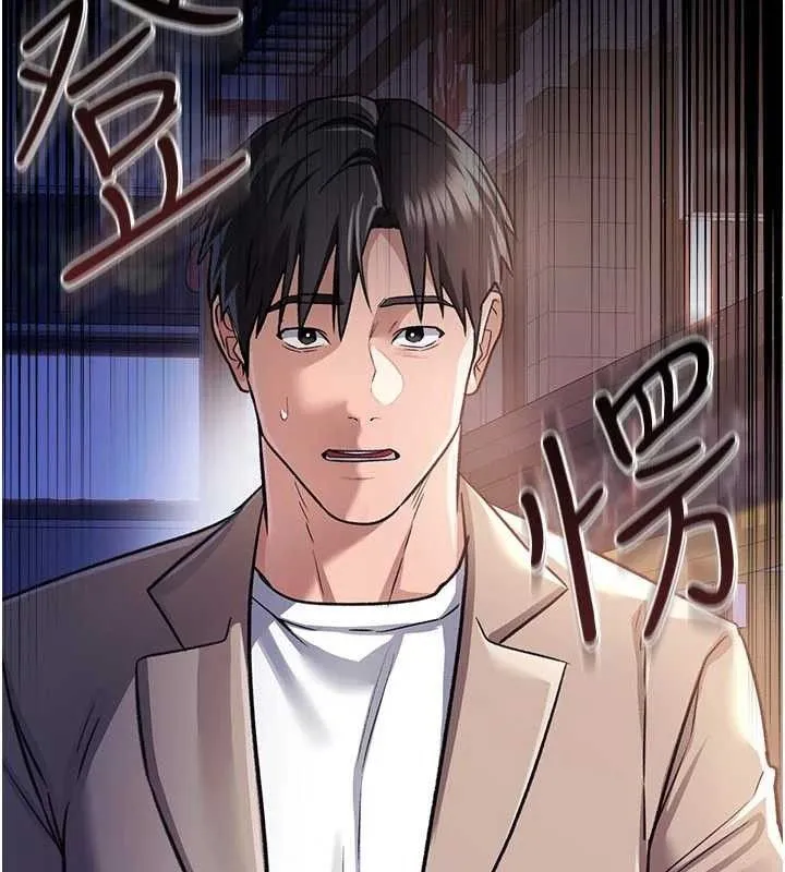 借妻条约 第14話-回不去的關係 第169页