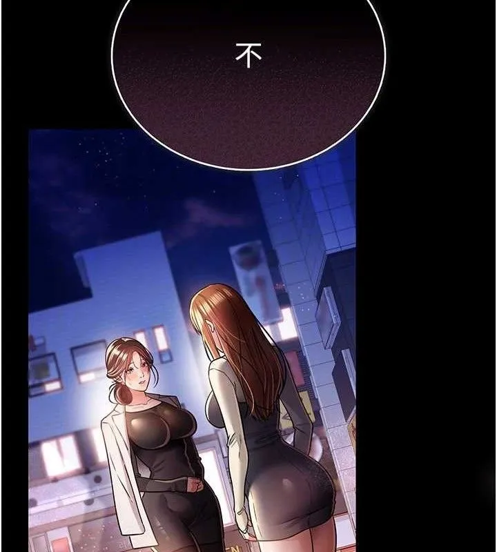 借妻条约 第14話-回不去的關係 第145页