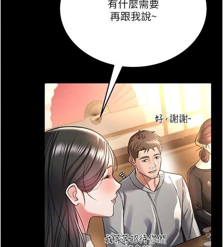 借妻条约 第14話-回不去的關係 第107页