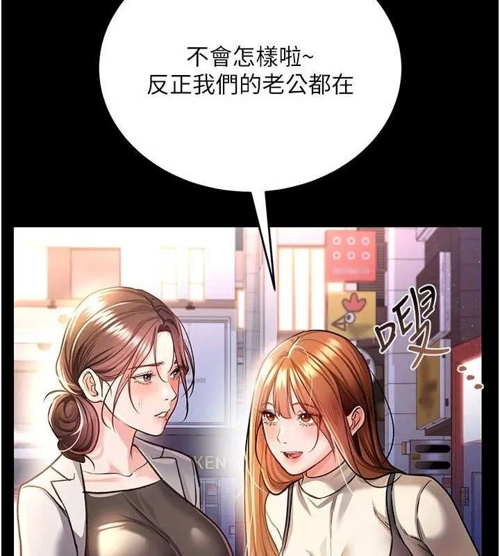 借妻条约 第14話-回不去的關係 第161页