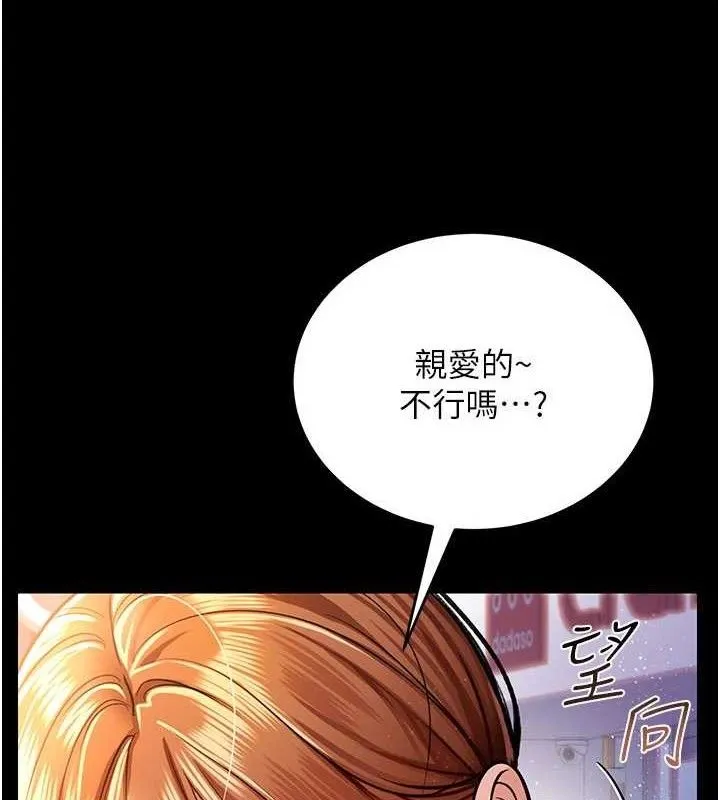借妻条约 第14話-回不去的關係 第163页