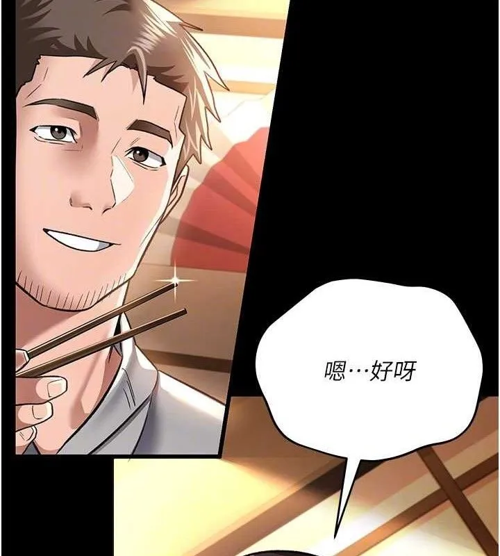 借妻条约 第14話-回不去的關係 第77页