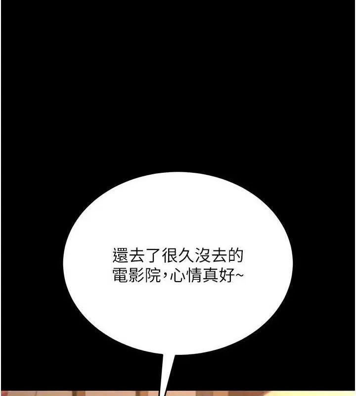 借妻条约 第14話-回不去的關係 第82页