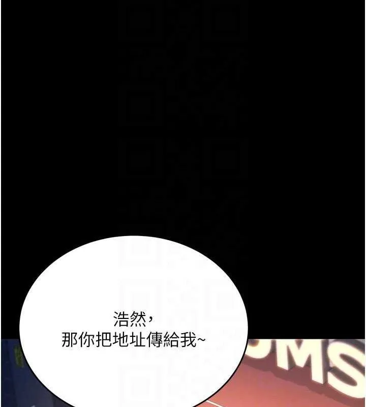 借妻条约 第14話-回不去的關係 第56页