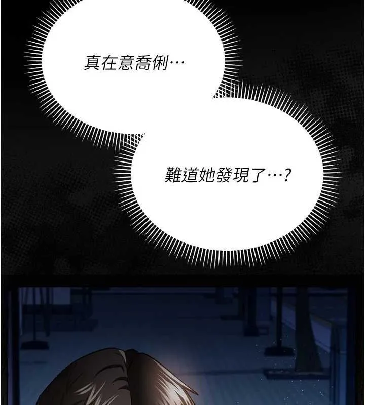 借妻条约 第14話-回不去的關係 第33页