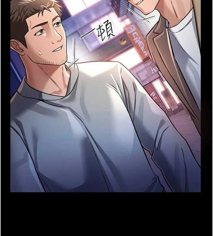 借妻条约 第14話-回不去的關係 第150页