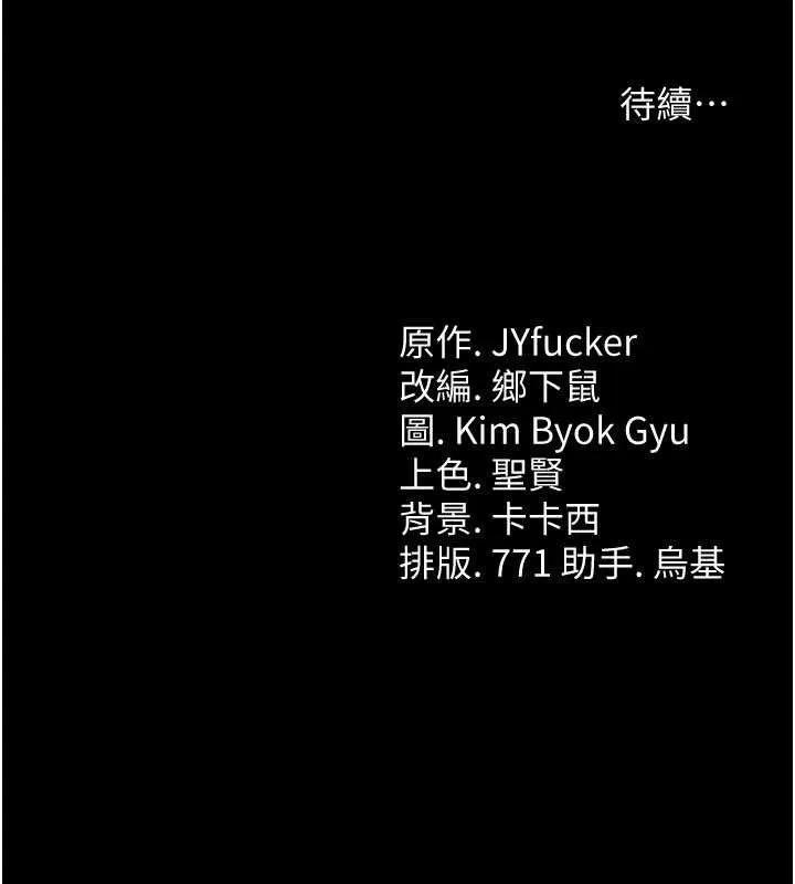 借妻条约 第14話-回不去的關係 第182页