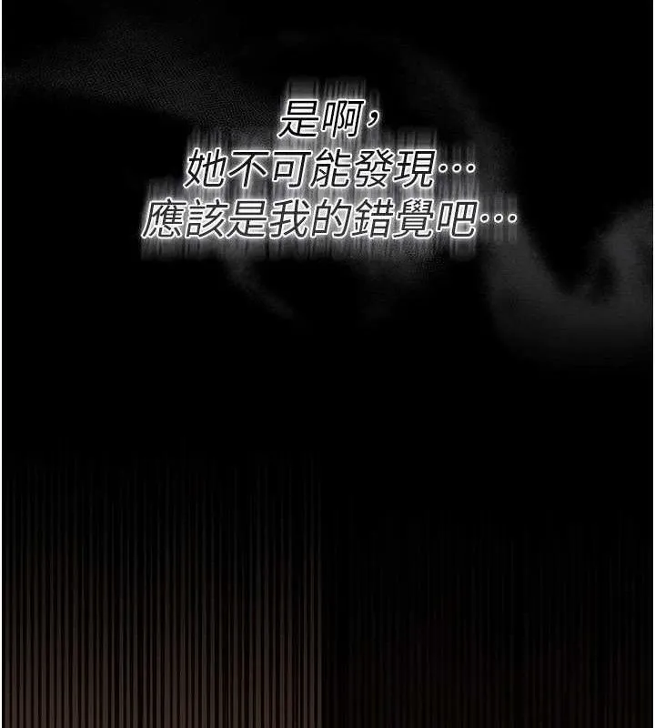 借妻条约 第14話-回不去的關係 第59页